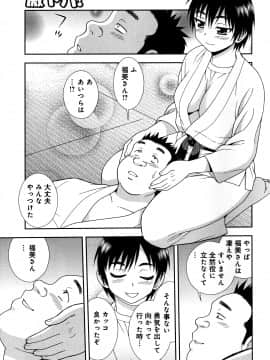 [しのざき嶺] 催眠相姦_131_pg0131