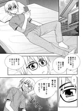 [しのざき嶺] 催眠相姦_103_pg0103