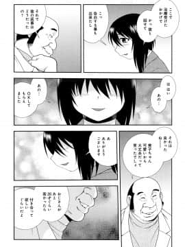 [しのざき嶺] 催眠相姦_008_pg0008