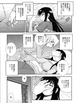 [しのざき嶺] 催眠相姦_029_pg0029