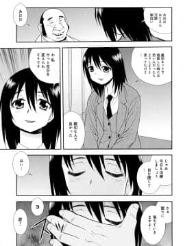 [しのざき嶺] 催眠相姦_009_pg0009