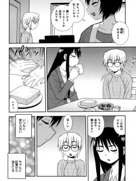 [しのざき嶺] 催眠相姦_040_pg0040