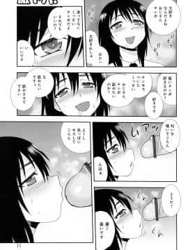 [しのざき嶺] 催眠相姦_011_pg0011