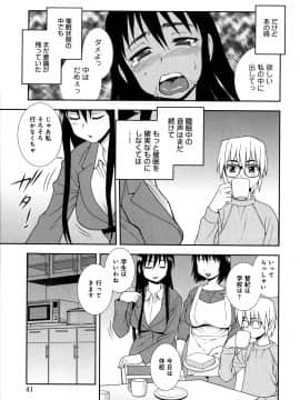 [しのざき嶺] 催眠相姦_041_pg0041