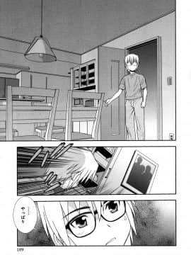 [しのざき嶺] 催眠相姦_109_pg0109