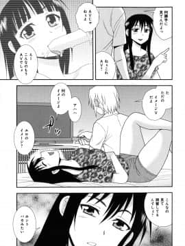 [しのざき嶺] 催眠相姦_069_pg0069