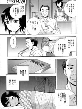 [しのざき嶺] 催眠相姦_113_pg0113