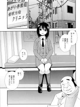 [しのざき嶺] 催眠相姦_007_pg0007