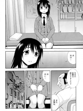 [しのざき嶺] 催眠相姦_016_pg0016