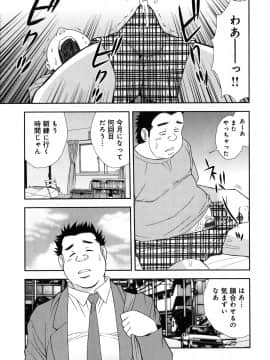 [しのざき嶺] 催眠相姦_127_pg0127