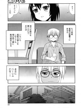 [しのざき嶺] 催眠相姦_089_pg0089