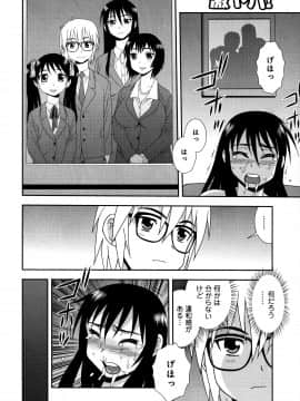 [しのざき嶺] 催眠相姦_102_pg0102