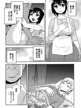 [しのざき嶺] 催眠相姦_114_pg0114