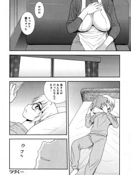 [しのざき嶺] 催眠相姦_054_pg0054