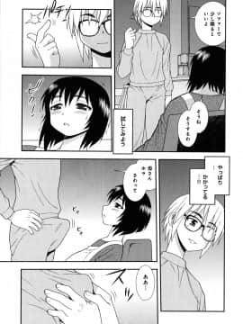 [しのざき嶺] 催眠相姦_043_pg0043