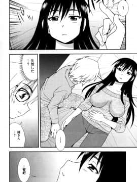 [しのざき嶺] 催眠相姦_030_pg0030