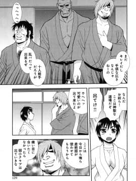 [しのざき嶺] 催眠相姦_129_pg0129