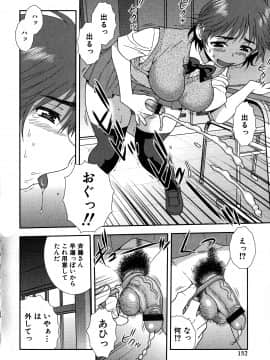 [しのざき嶺] 催眠相姦_152_pg0152