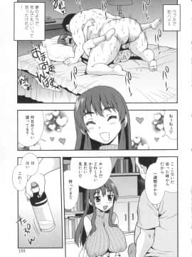 [しのざき嶺] 罠～だまされ汚されたカップル～_155