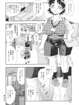 [しのざき嶺] 罠～だまされ汚されたカップル～_136