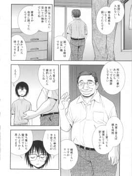 [しのざき嶺] 罠～だまされ汚されたカップル～_018