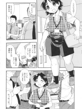 [しのざき嶺] 罠～だまされ汚されたカップル～_122