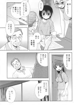 [しのざき嶺] 罠～だまされ汚されたカップル～_109