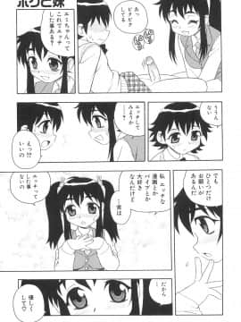 [しのざき嶺] ボクと妹_N_057