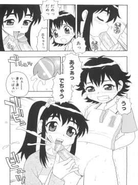 [しのざき嶺] ボクと妹_N_113