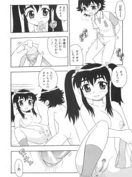 [しのざき嶺] ボクと妹_N_114