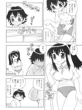 [しのざき嶺] ボクと妹_N_042