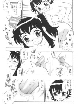 [しのざき嶺] ボクと妹_N_119