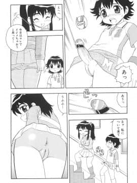 [しのざき嶺] ボクと妹_N_108