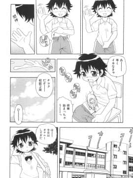 [しのざき嶺] ボクと妹_N_044