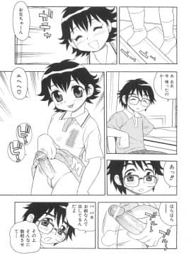 [しのざき嶺] ボクと妹_N_127