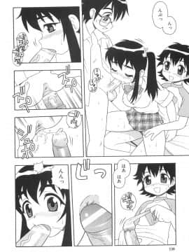 [しのざき嶺] ボクと妹_N_138