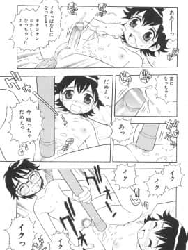 [しのざき嶺] ボクと妹_N_103