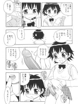 [しのざき嶺] ボクと妹_N_019