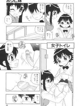 [しのざき嶺] ボクと妹_N_069