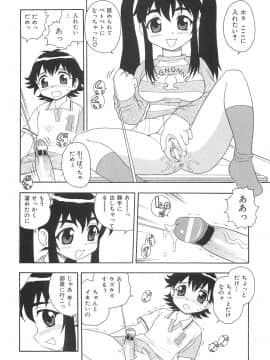 [しのざき嶺] ボクと妹_N_110