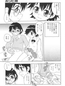 [しのざき嶺] ボクと妹_N_009