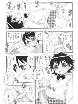 [しのざき嶺] ボクと妹_N_027