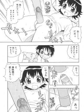 [しのざき嶺] ボクと妹_N_099