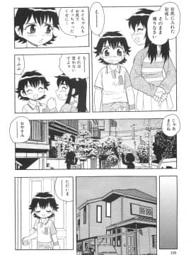 [しのざき嶺] ボクと妹_N_126