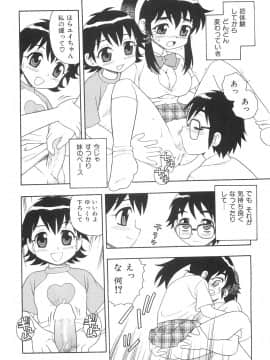 [しのざき嶺] ボクと妹_N_136