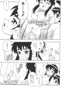 [しのざき嶺] ボクと妹_N_137