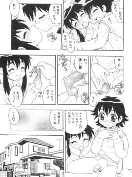 [しのざき嶺] ボクと妹_N_063