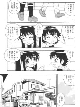 [しのざき嶺] ボクと妹_N_077