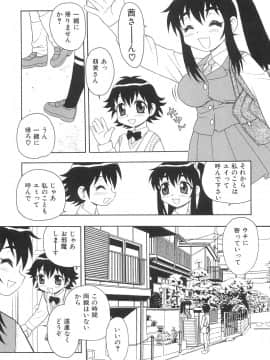 [しのざき嶺] ボクと妹_N_045