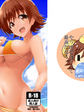 [ベアバレ (Kon5283)] パッション中心ときどきキュート&クールなイラスト本3 (アイドルマスター シンデレラガールズ) [DL版]